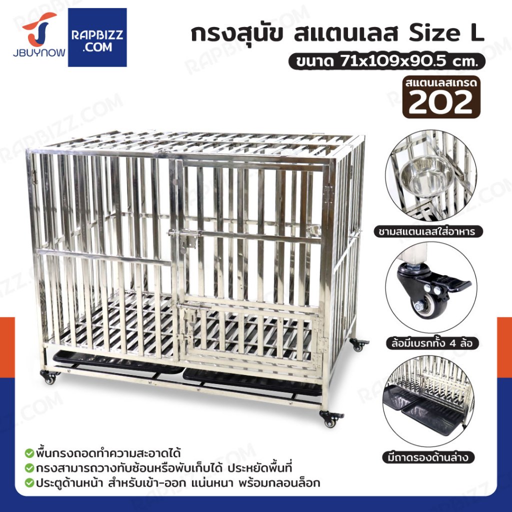 ร้านไทย จัดส่งด่วน กรงสัตว์เลี้ยง สแตนเลส เกรด 202 แท้ รุ่นท่อเหลี่ยม มีล้อ พับได้ Size L ,XL ,XXL แข็งแรง ทนทาน