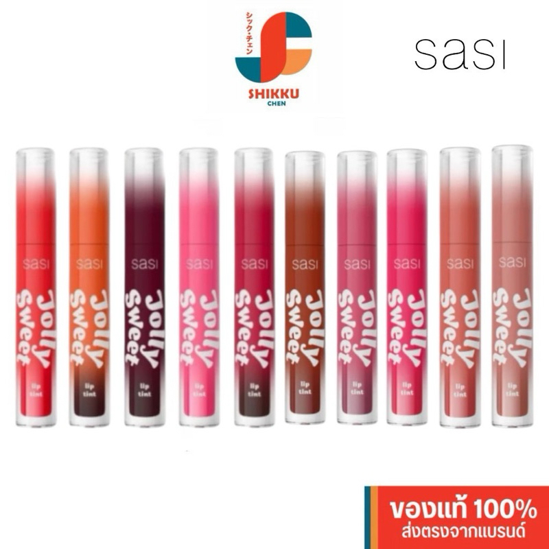 SASI Jolly Sweet Lip Tint ศศิ จอลลี่ สวีท ลิป ทิ้นต์ 3g