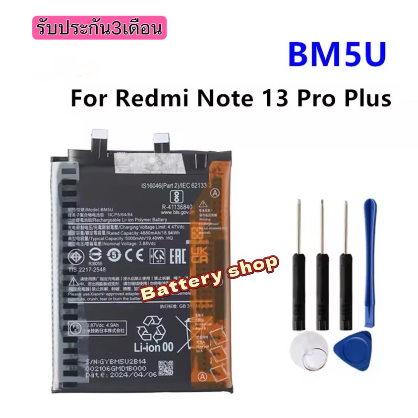BM5U แบตเตอรี่ของแท้ใหม่ Eotabacc 100% สำหรับ Xiaomi redmi Note 13 Pro plus/note 13 Pro + แบตเตอรี่ + เครื่องมือ