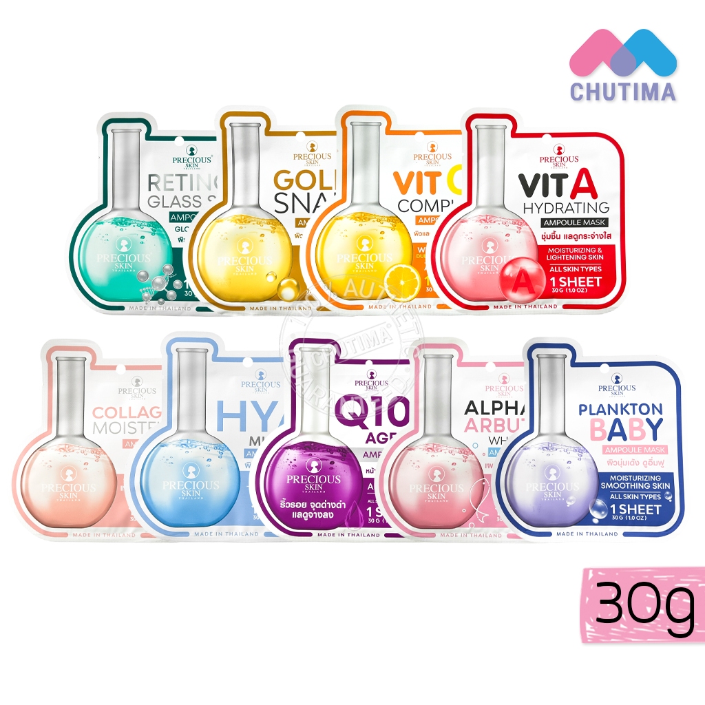 (ซอง) เพรชเชิส สกิน ไทยแลนด์ แอมพูล แผ่นมาส์กหน้า บำรุงผิว Precious Skin Thailand Ampoule Mask 30 g.