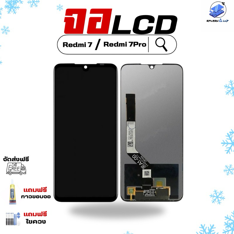 จอ LCD สำหรับ Redmi7 | Radmi7 Pro | Redmi7A แถมฟรีกาวและไขควงชุดเล็ก