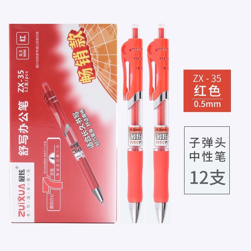 ปากกาเจลลูกลื่นแบบกด ZUIXUA รุ่น ZX-35 สีชัด เส้นคม เขียนลื่น ไม่มีสะดุด ไม่เลอะมือ ขนาด 0.5mm บรรจุ12ด้าม/กล่อง - รูปที่ 5
