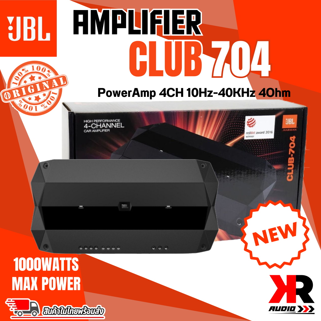 เพาเวอร์แอมป์ JBL CLUB-704 1000 แอมปลิไฟเออร์ใหม่ประสิทธิภาพสูงเยี่ยม JBL Club สามารถให้กำลังขับระดั