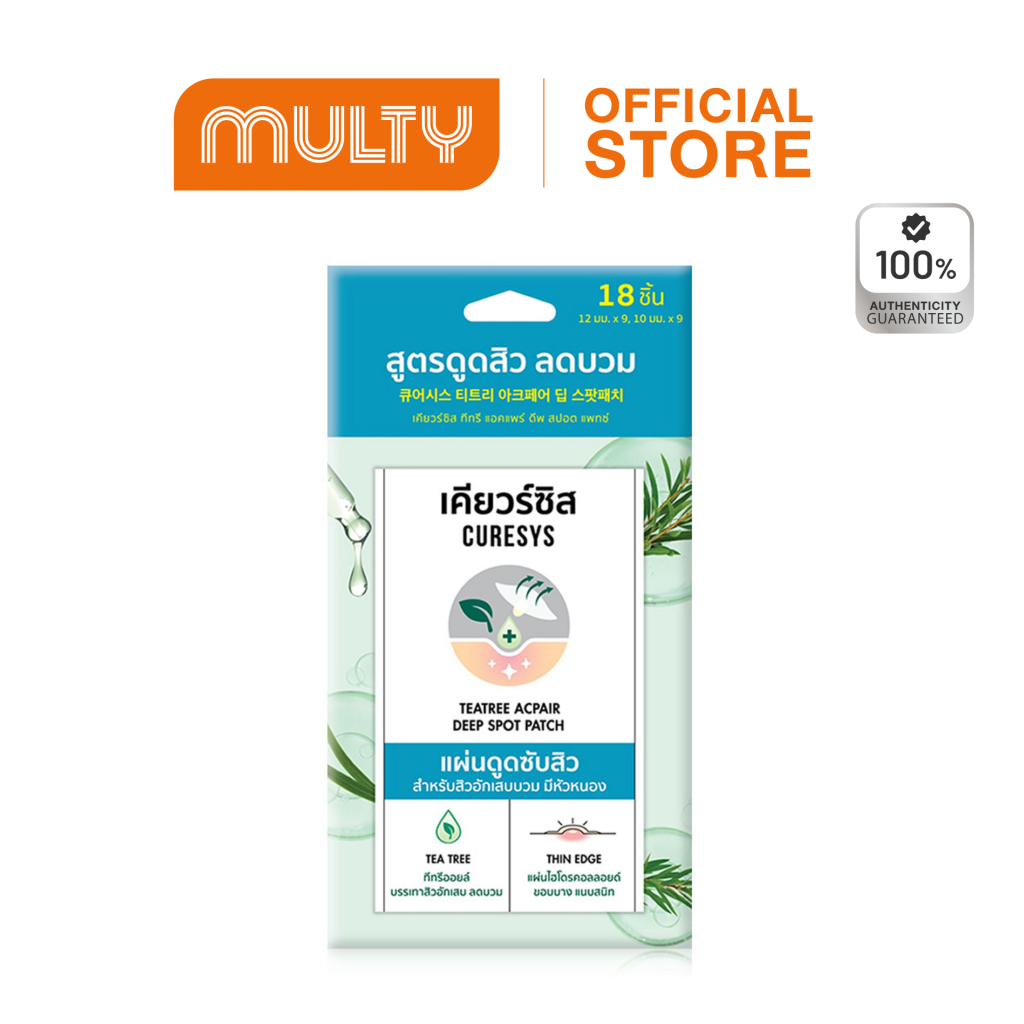 Curesys-Tea tree Acpair Deep Spot Patch 18 Dots แผ่นแปะดูดสิว แผ่นดูดซับสิวไฮโดรคอลลอยด์