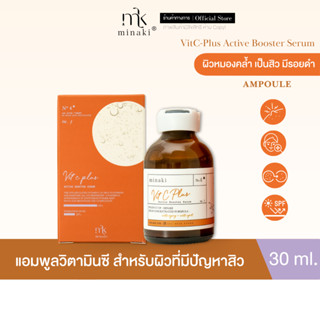 Vit C Plus ampoule รวมอนุพันธุ์วิตามินซี 3 ชนิด 15% สำหรับผิ…