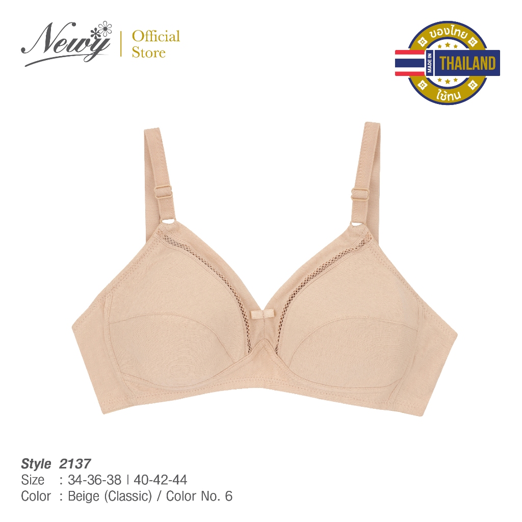 NEWY BRA เสื้อชั้นใน รุ่น2138 ยกทรงแบรนด์ไทย บราไร้โครง คัพB ฟองบาง