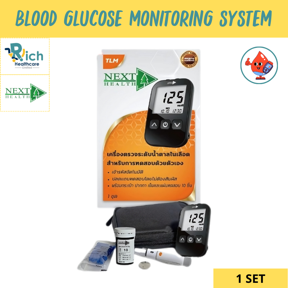 Next Health Blood Glucose Monitoring System เครื่องตรวจน้ำตาล / Test Strip แถบตรวจน้ำตาล 50 ชิ้น