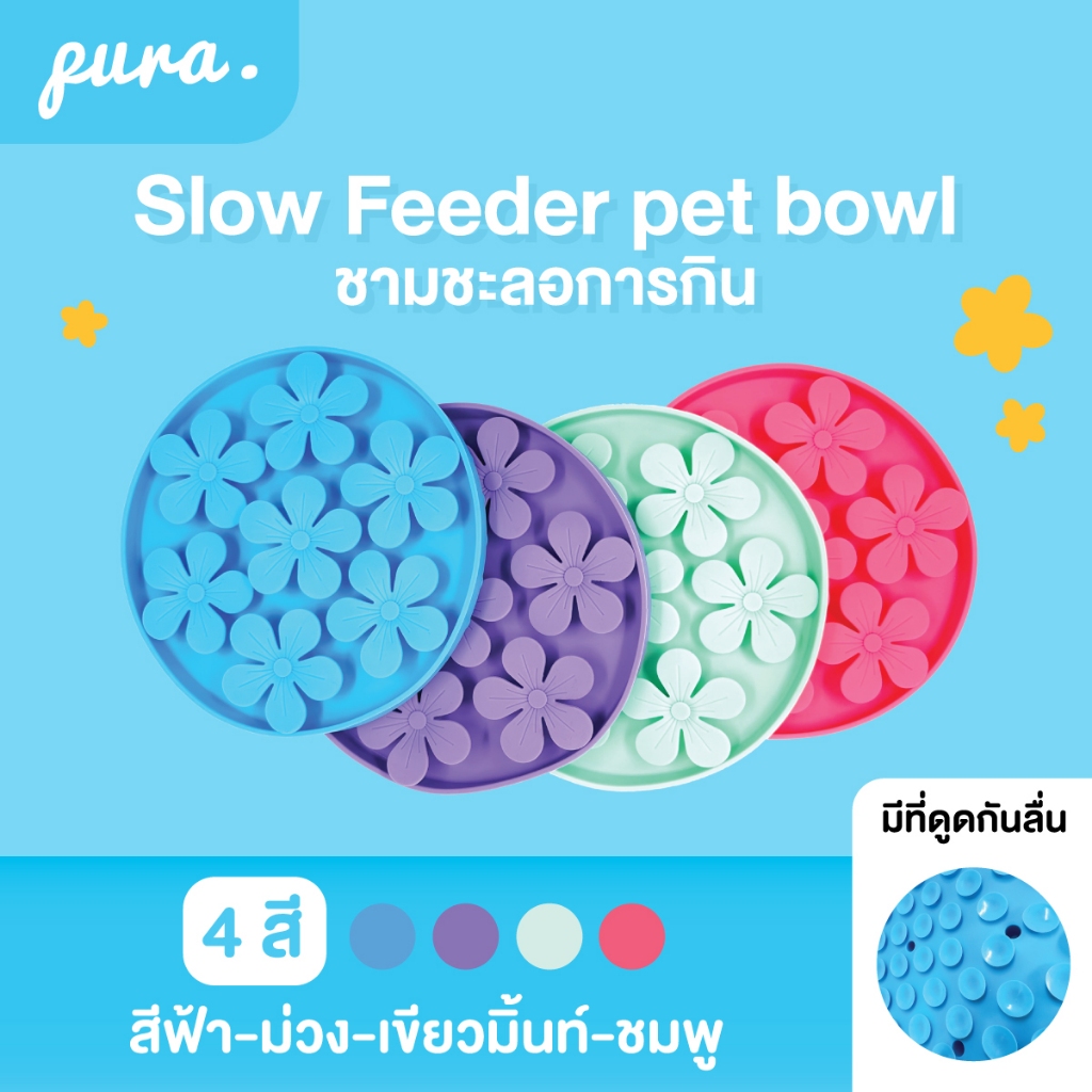 [🇹🇭พร้อมส่ง] Slow Feeder ชามซิลิโคนชะลอการกิน ช่วยลดการสำลักของสุนัขและแมว