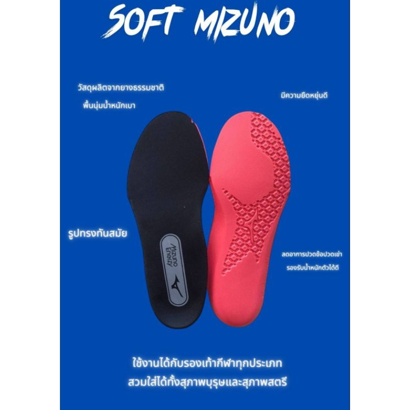 ซอฟรองเท้าMizunoอย่างดีแบบยางนุ่มฝุดๆ(พื้นรองรอเท้าวิ่ง/รองเท้ากีฬาอย่างดีลดอาการบาดเจ็บข้อเข่า) - รูปที่ 4