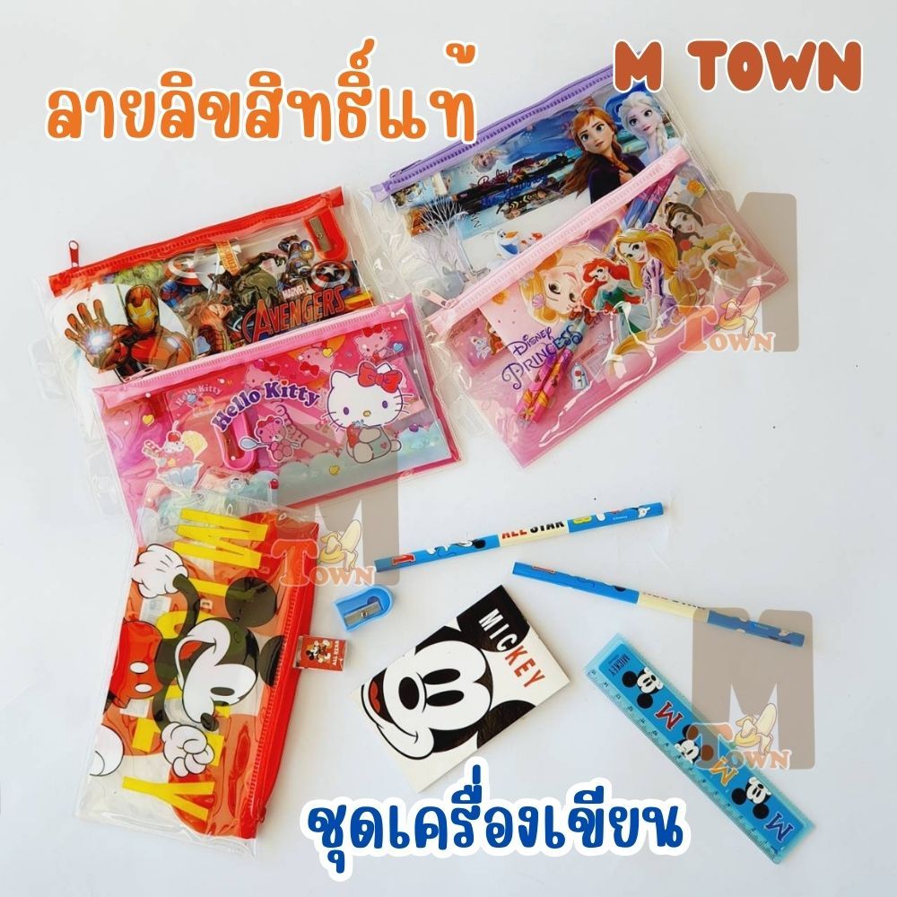 ลิขสิทธิ์แท้ ชุดเครื่องเขียน+กระเป๋าซองซิปใส PVC สีสันสดใสพิมพ์ลายการ์ตูนสองด้าน