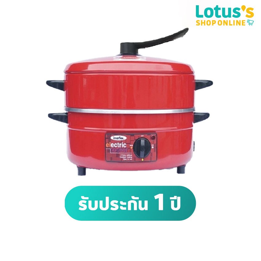 อิมาร์เฟล็กซ์ กระทะไฟฟ้า รุ่น MP-16Q IMARFLEX ELECTRIC PAN WITH STEAMER #MP-16Q