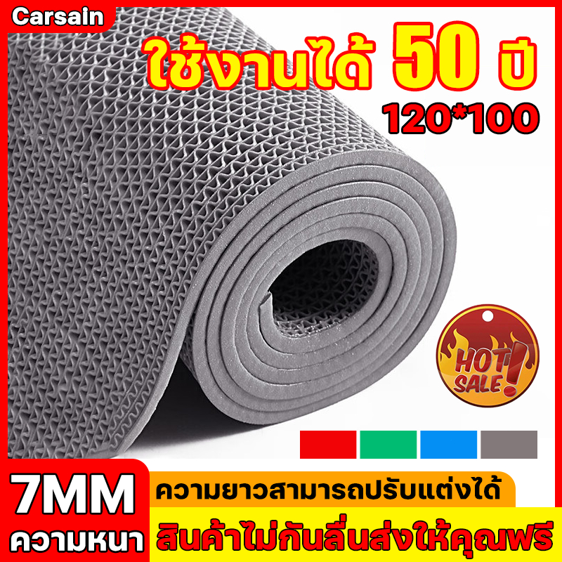 แผ่นยางกันลื่น 120*100CM แผ่นยางภกันลื่นหนา7mm non slip mat Carsain แผ่นกันลื่นห้องน้ำ PVC Mat Bath แผ่นปูพื้นห้องน้ำ