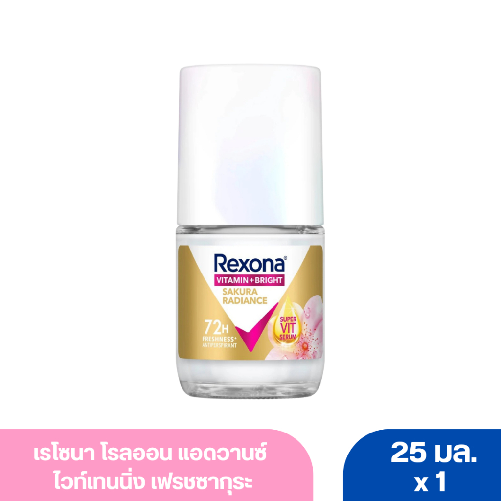 Rexona เรโซนา โรลออน แอดวานซ์ ไวท์เทนนิ่ง เฟรชซากุระ 25 มล.