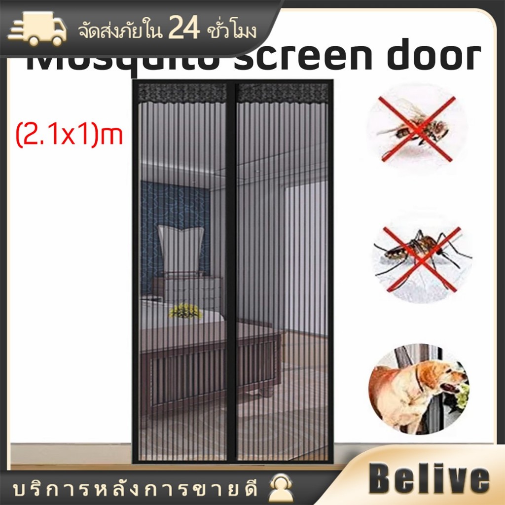 ของมาใหม่！ม่านแม่เหล็กกันยุง ม่านกันยุงประตู ไฟเบอร์กลาส ขนาด100X210ซม.18ตัว ตีนตุ๊กแกติดรอบแน่นมาก