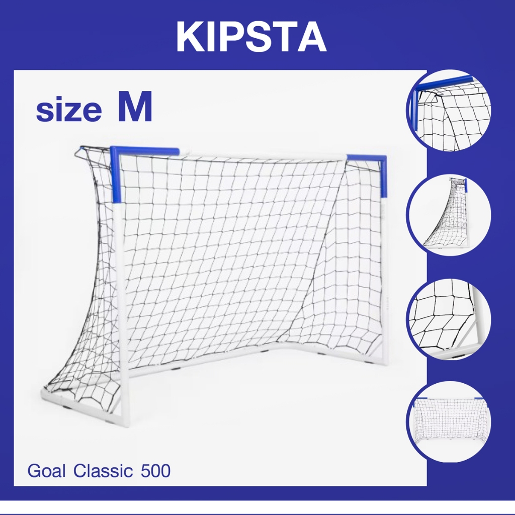 ประตูฟุตบอลขนาด M รุ่น SG 500 ยี่ห้อ KIPSTA (สีกรมท่า/แดง Vermilion) ประตูฟุตบอลเล็ก โกลฟุตบอล เหล็ก