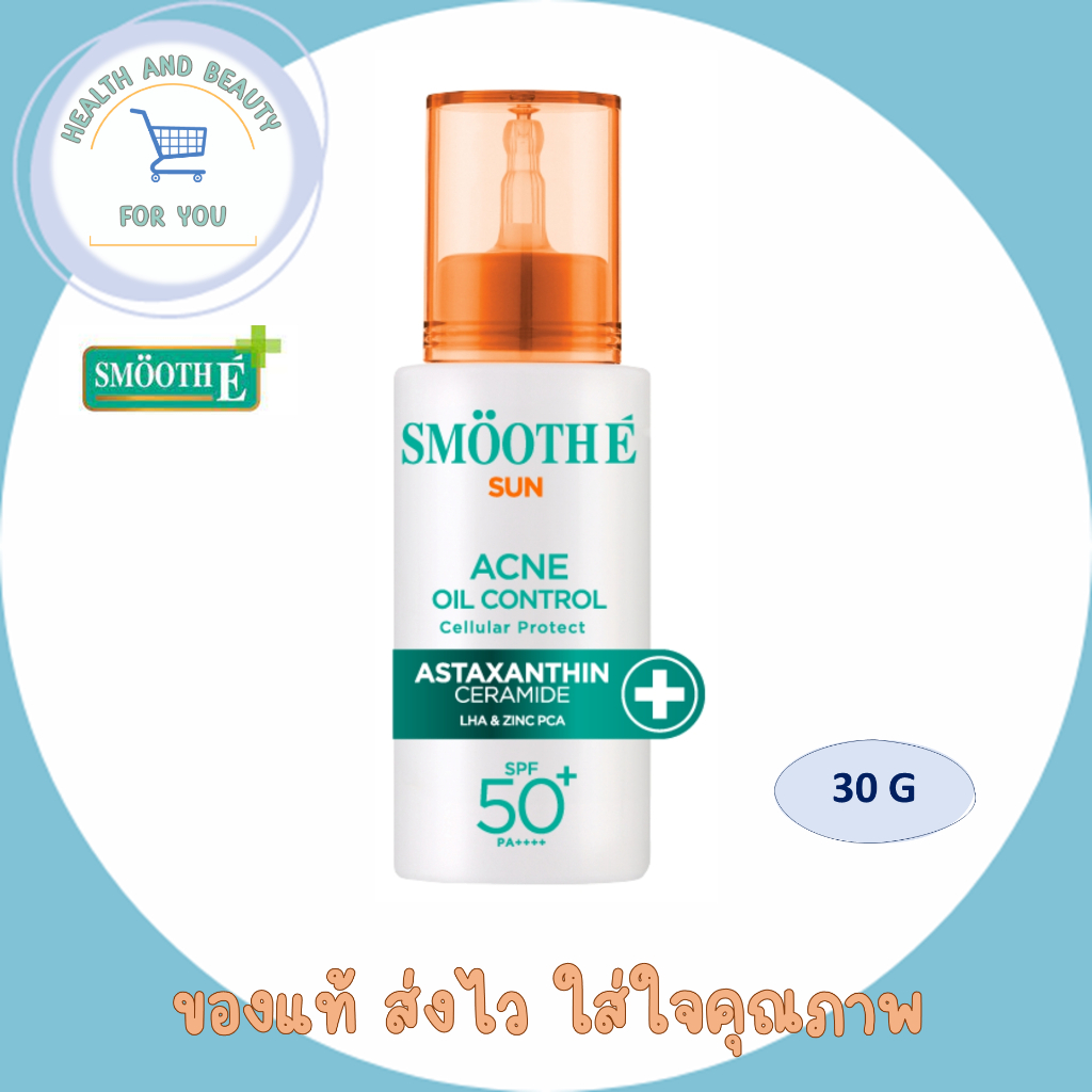 Smooth E Sun Asta Acne Oil Control 30 g.(สูตรป้องกันสิว)