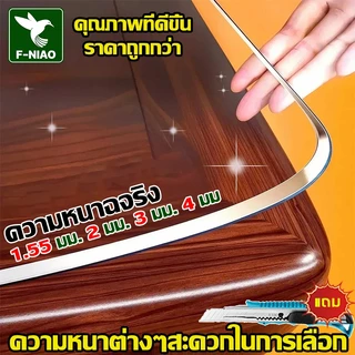 PVC ปูโต๊ะ ผ้าปูโต๊ะแบบใส ผ้าปูโต๊ะ หนาขึ้น 1.5/2/2.5/3 มม.ผ้าปูโต๊ะ ทนต่อน้ำมันและความร้อน ทำความสะอาดง่าย