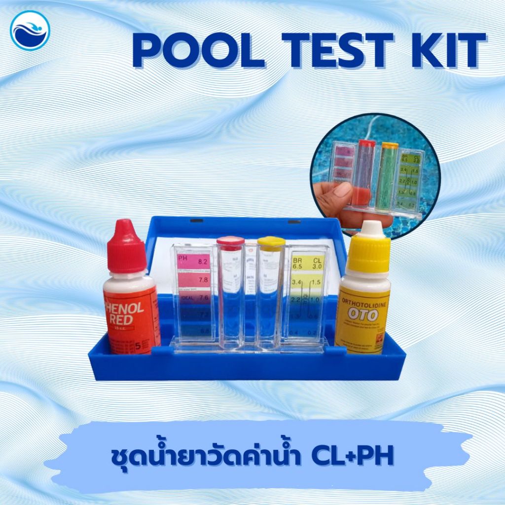 Pool Test Kit ชุดน้ำยาทดสอบสภาพน้ำ วัดค่า PH&CL