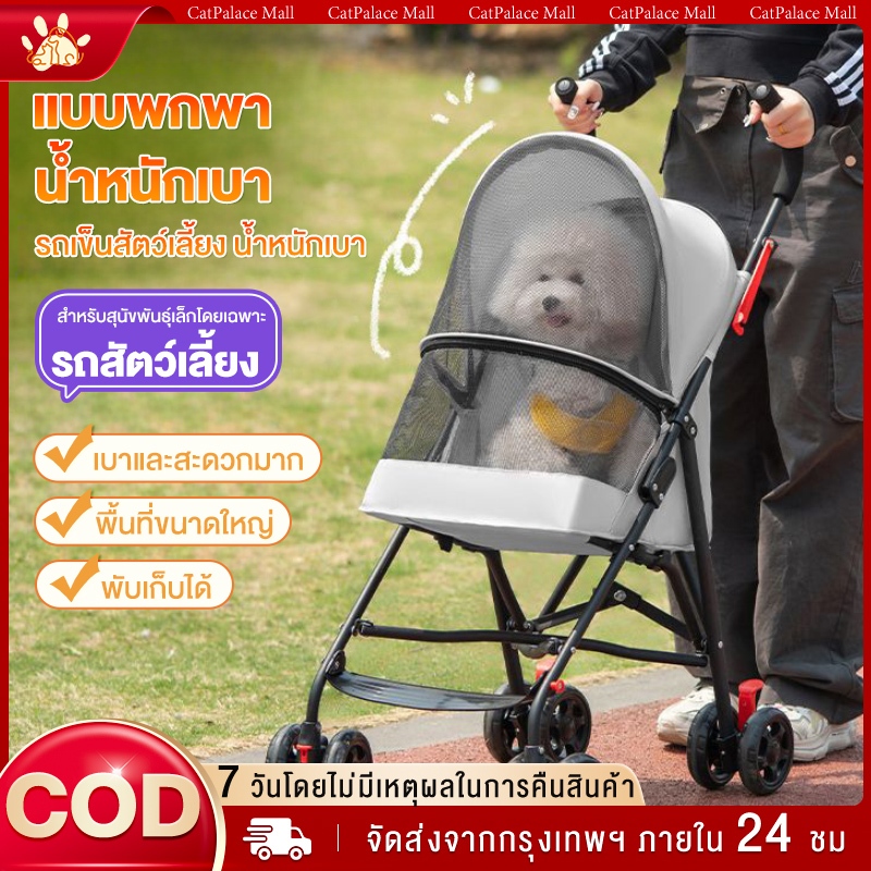 รถเข็นสัตว์เลี้ยง รถเข็นแมว รถเข็นสุนัข รถเข็นเด็กเอนกประสงค์ ถอดออกได้ พับเก็บใส่ท้ายรถได้