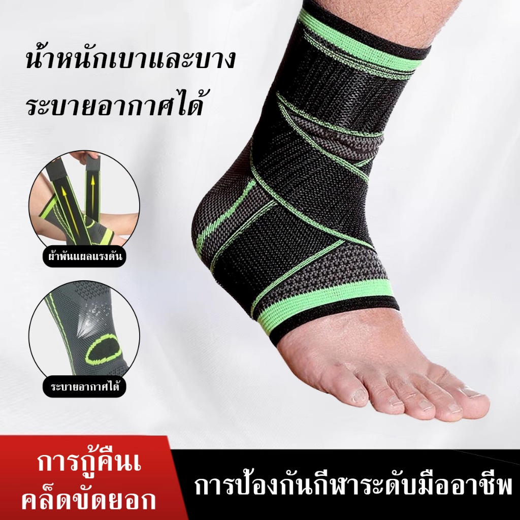 สายยางยืดเท้ารองรับข้อเท้ารั้งการบีบอัดข้อเท้าผ้าพันแผลป้องกันแขนกีฬา