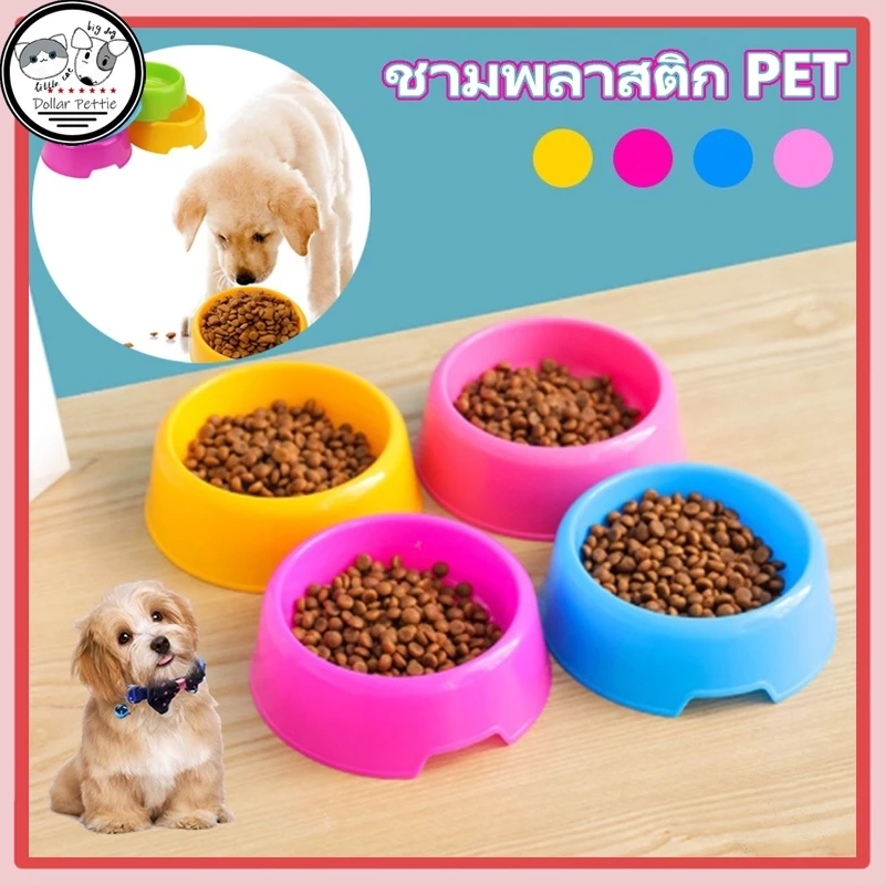 ชามอาหารหมา ชามข้าวแมว ชามอาหารสัตว์เลี้ยง จานข้าวหมา ชามน้ําแมว
