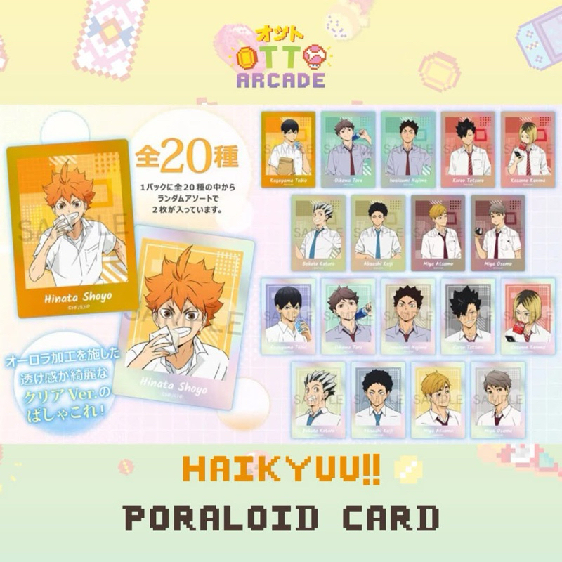 (1 ซอง) Haikyuu!! l การ์ดสะสมไฮคิว โพราลอยด์การ์ด clear ver. 1 ซองได้ 2 ใบ