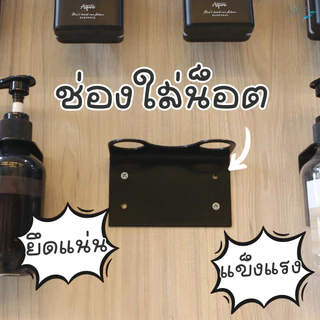 แท่นรับขวด สำหรับติดผนัง แบบ 1 / 2 / 3 ขวด ใส่ขวดหรือวางขวดติดผนัง ยึดแน่น ทนทาน เหมาะกับโรงแรม รีสอร์ท สปา อพาร์ทเม้นท์