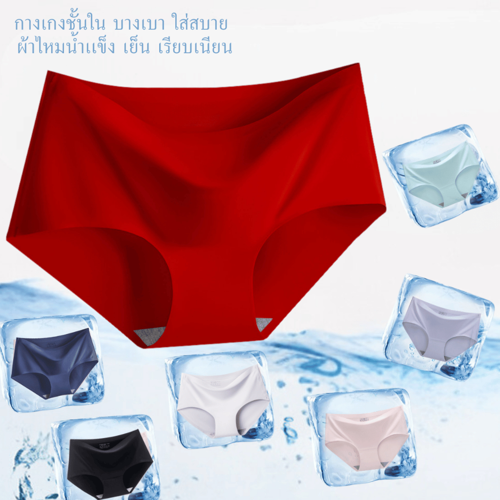 กางเกงในแฟชั่น A01 กางเกงในผู้หญิงไร้ขอบ ไร้ตะเข็บ ผ้าใส่สบาย เเนบเนื้อเรียบเนียน เป้า2ชั้น พร้อมส่ง