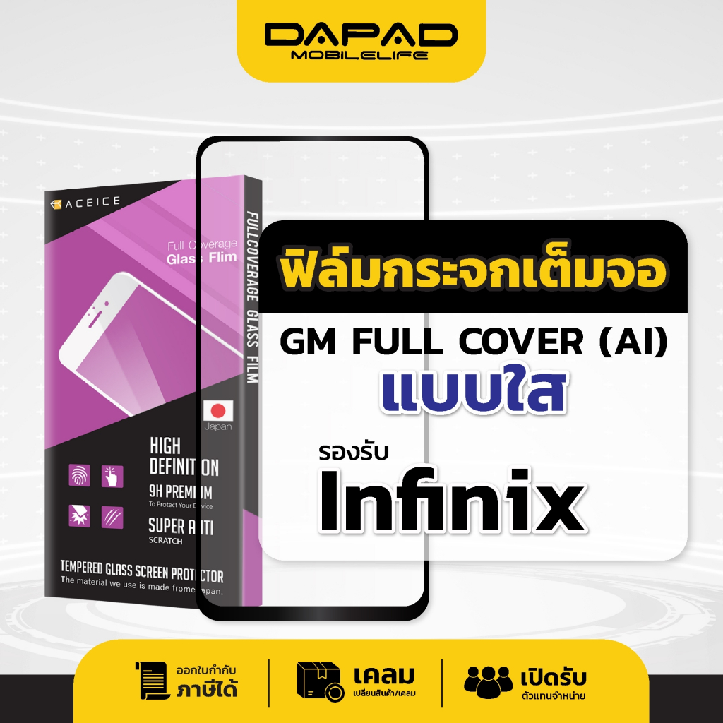 ฟิล์มกระจกกันรอย ACEICE  รุ่น Infinix Hot 20i /20s /30i /20/30/ 40 Pro /Note 12 /Smart 7 8 9 4G
