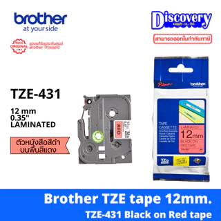 Brother TZE 12 มม. / TZE 12 mm. เทปพิมพ์อักษร Brother TZ TZE-131 / TZE-231 / TZE-431 / TZE-531 / TZE-631 / TZE-731