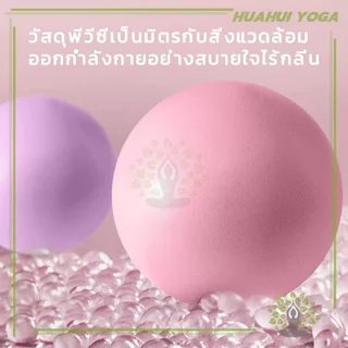 การเคลื่อนไหว Pilates Ball ลูกบอลโยคะออกกำลังกาย กระชับหุ่น ยิมบอล ลูกบอลโยคะออกกำลังกาย