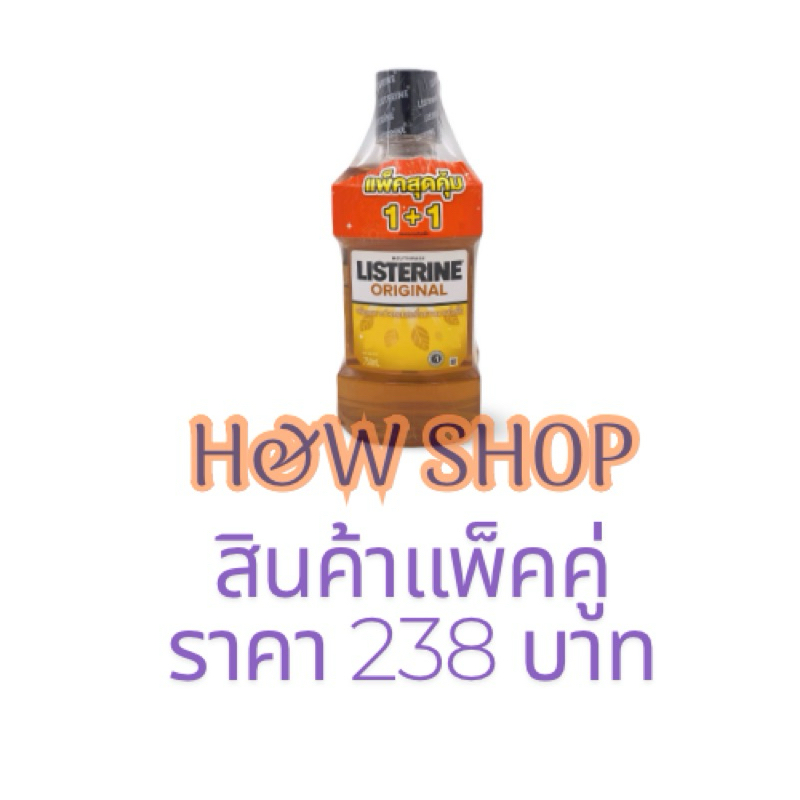 [แพ็คคู่] Listerine Original 750 ml. x 2 ลิสเตอรีน น้ำยา บ้วนปาก ออริจินัล 750 มล. x 2