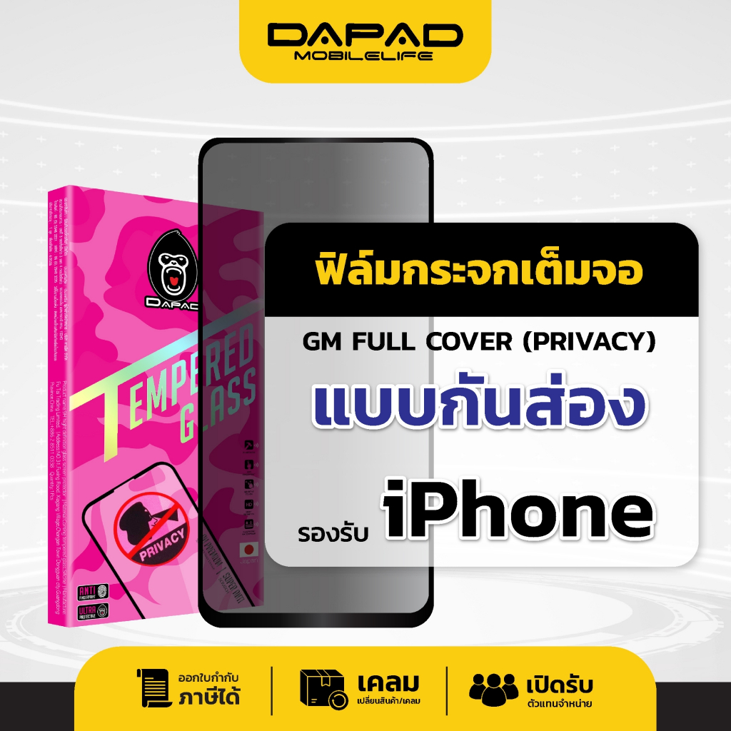 Dapad ฟิล์มกระจก ฟิล์มกันส่อง ฟิล์มกันมองข้าง PRIVACY 16 PRO MAX 16E 16 PLUS 15 PRO MAX 15 14 13 12 11 XR XS กันส่อง