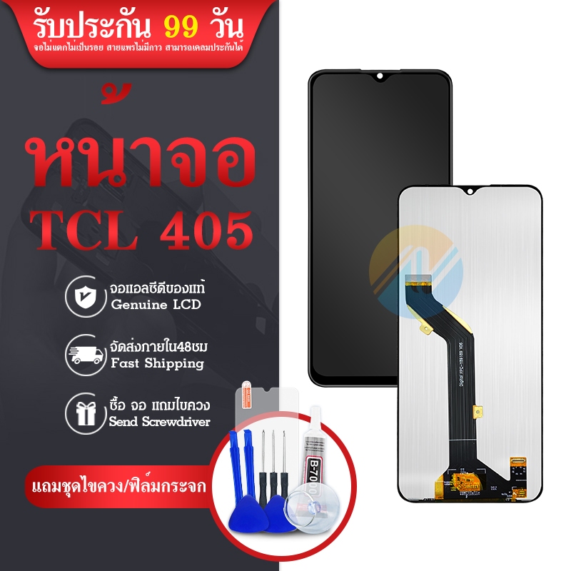 หน้าจอ LCD TCL 405 / 405 Display จอ+ทัช อะไหล่มือถือ อะไหล่ จอTCL 405 / 405