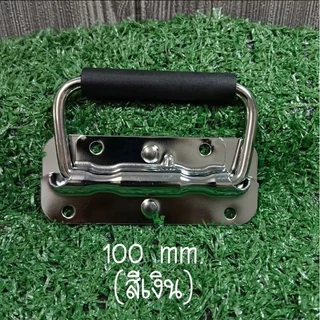 มือจับสปริง แบบเจาะขันสกรู แบบพับได้ ขนาด 100mm 130mm 162mm หูหิ้ว ตู้ลำโพง Diy มี 3 ขนาด ราคาต่อ 1 ตัว สีเงินและสีดำรมค