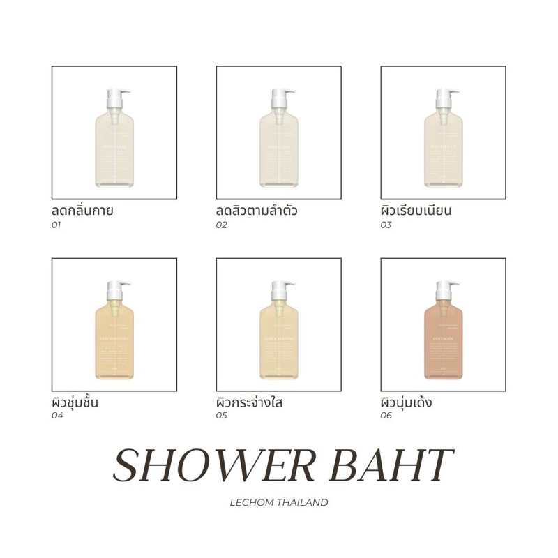 Crystal Shower Bath เจลอาบน้ำเลอโฉม ขนาด 300 ml
