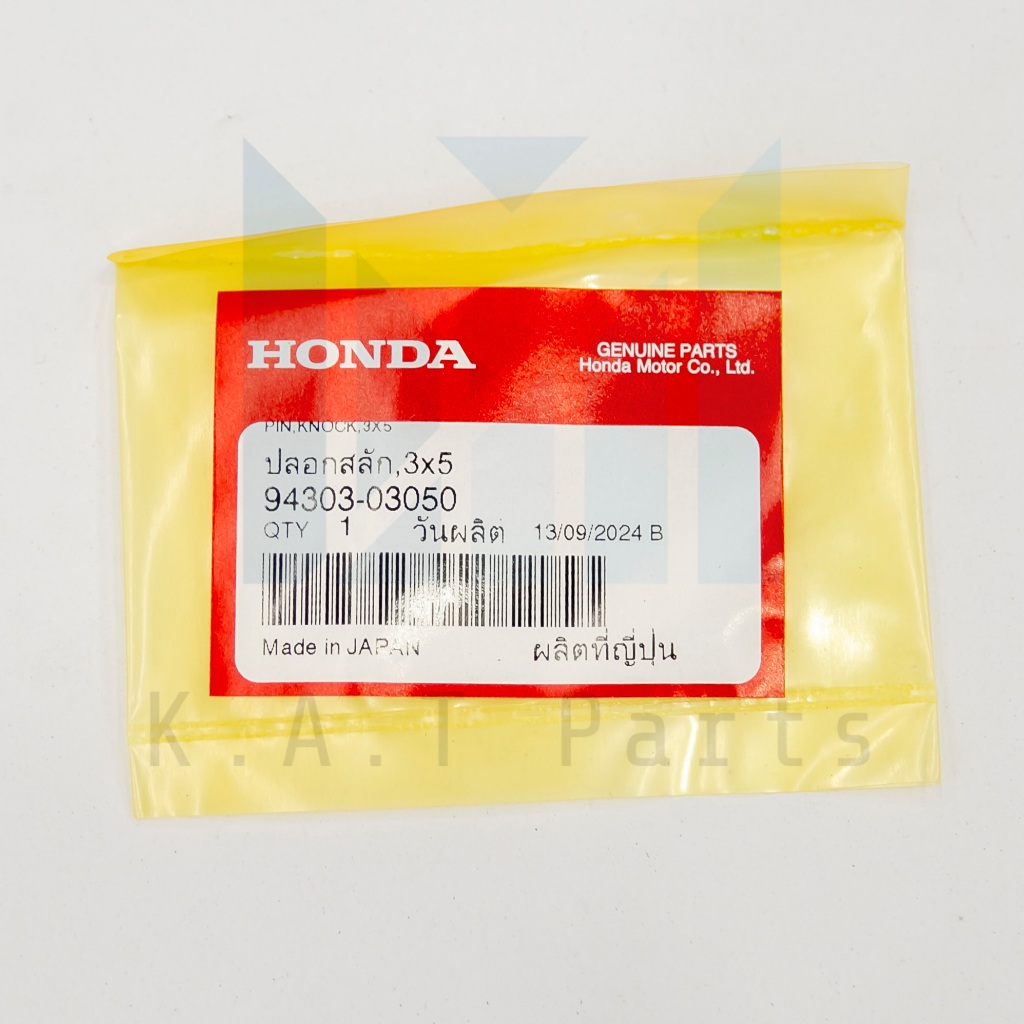 ลิ่มเฟืองปั้มน้ำมันเครื่อง 3x5 เวฟ125r,s,i 2005-2024,เวฟ110i 2021 แท้ศูนย์ (94303-03050)