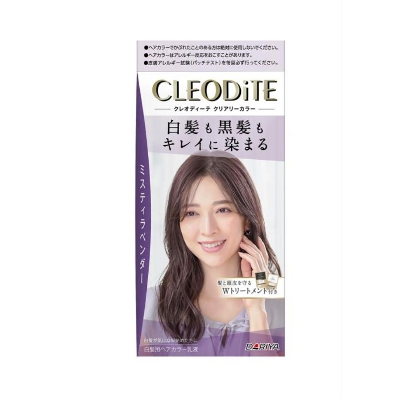 ย้อมผม ปิดผมขาว dariya Cleodite Clear color misty lavender  (สำหรับผมหงอก)