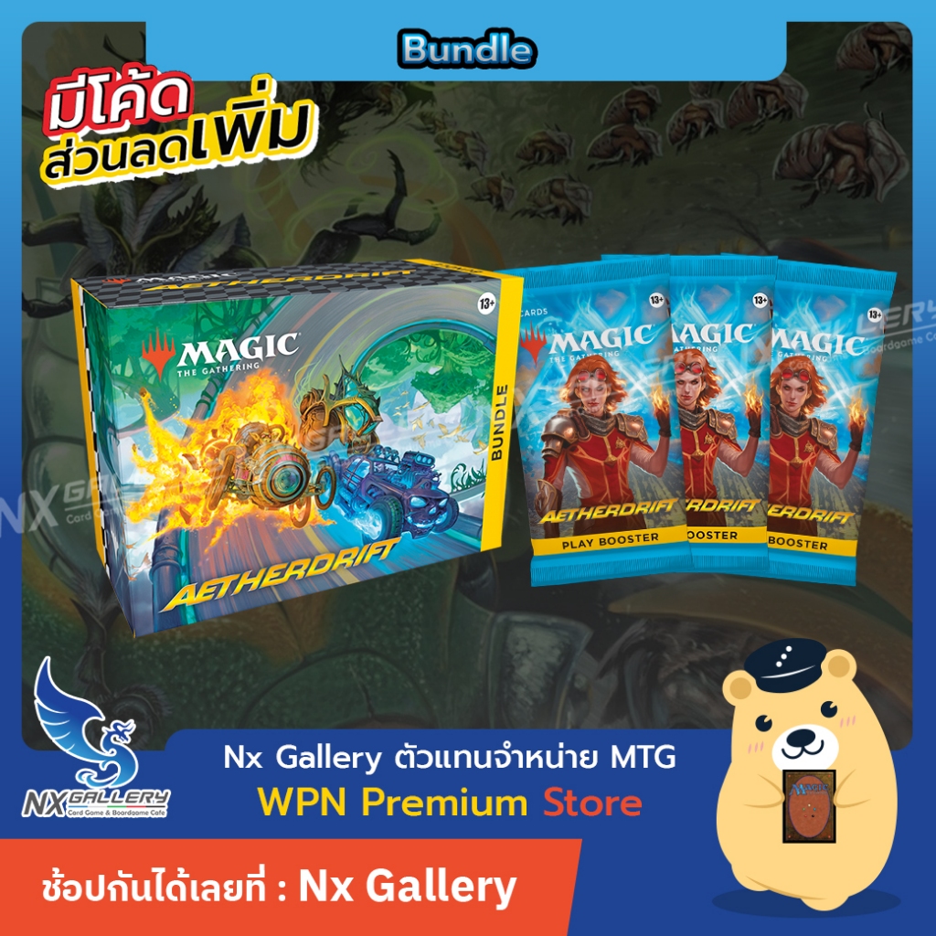[MTG] Aetherdrift - Bundle (Magic the Gathering DFT)