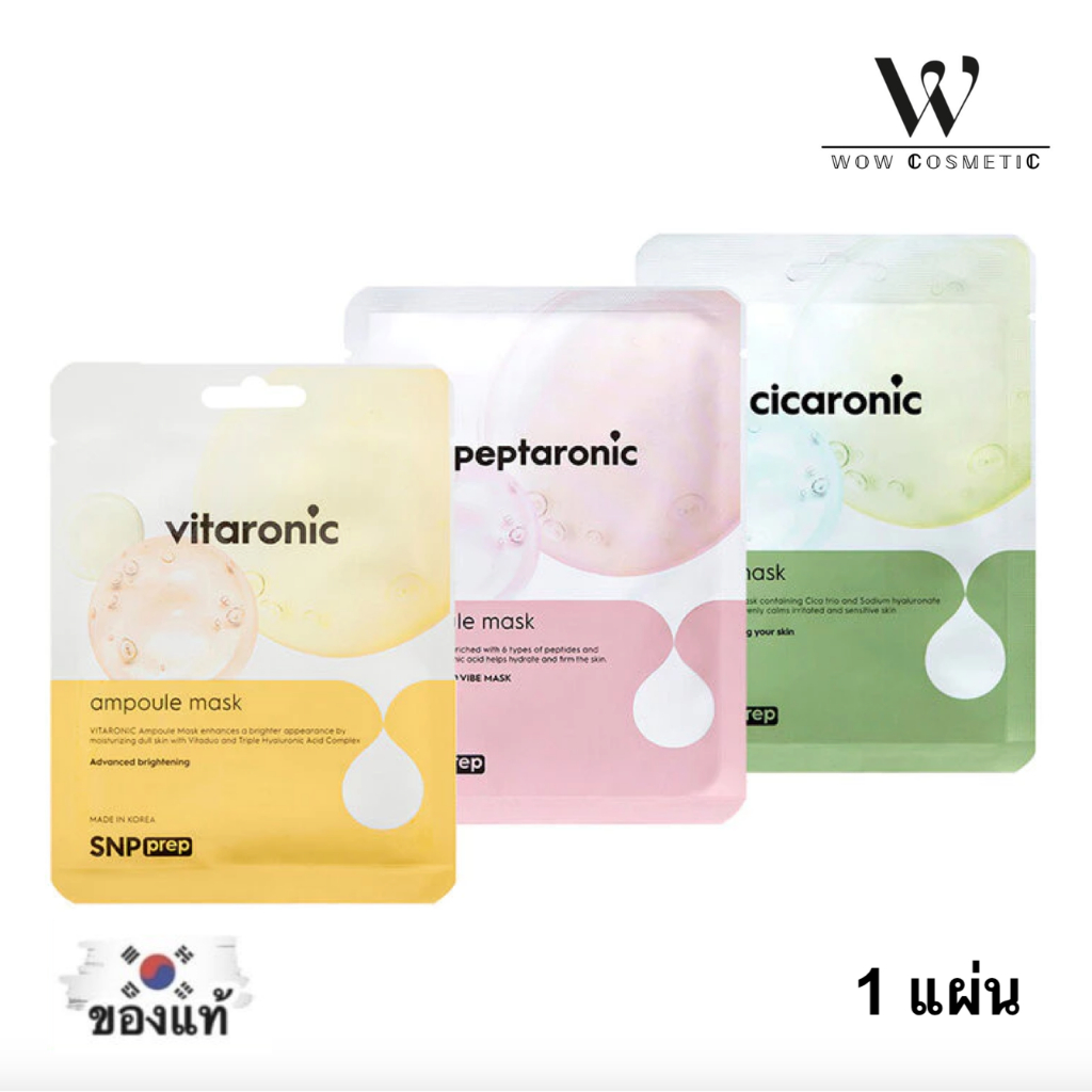 ⭐️ แผ่นมาส์กหน้า ⭐️ SNP PREP Peptaronic / SNP prep cicaronic mask / SNP prep vitaronic (1 แผ่น) พร้อ