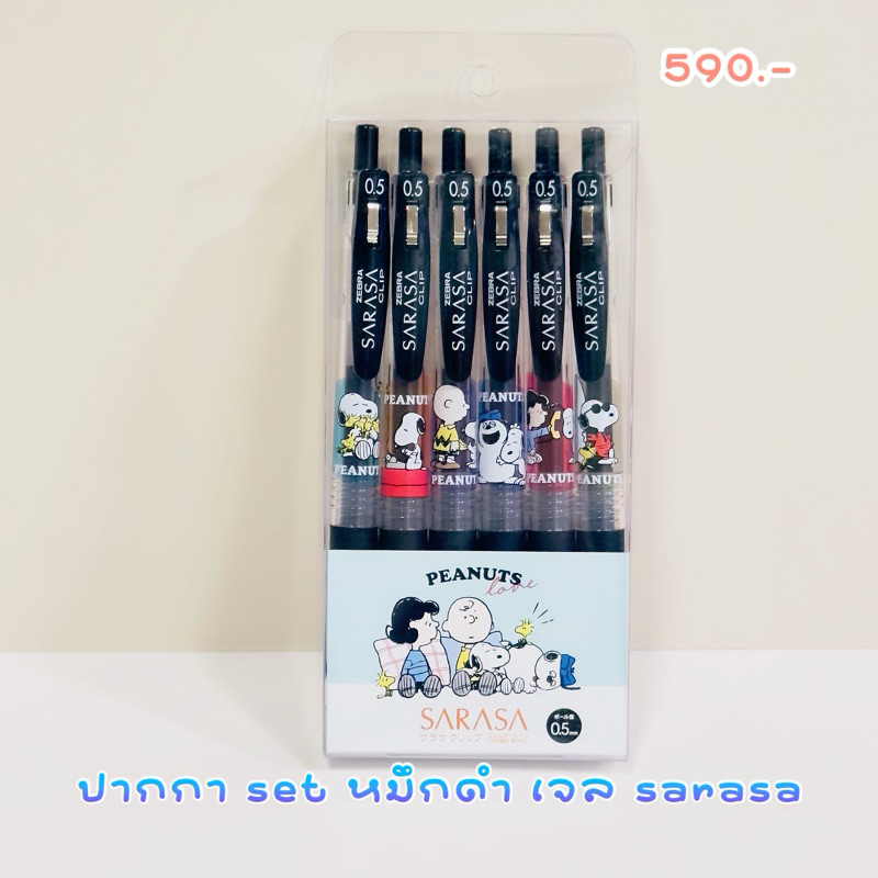 (พร้อมส่ง) ปากกาดำ เซต sarasa new limited 12.4/2024