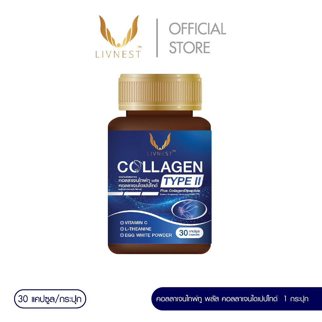 Donutt Brand คอลลาเจน Type II + Collagen Dipeptide บำรุงข้อ กระดูกอ่อน ผิวสุขภาพดี แคปซูลทานง่าย (30 แคปซูล)