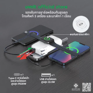 uvolt UVP10AC-02 Powerbank 4in1 10000mAh Fast Charge PD20W สายในตัวType-C ชาร์จ Smart Watch