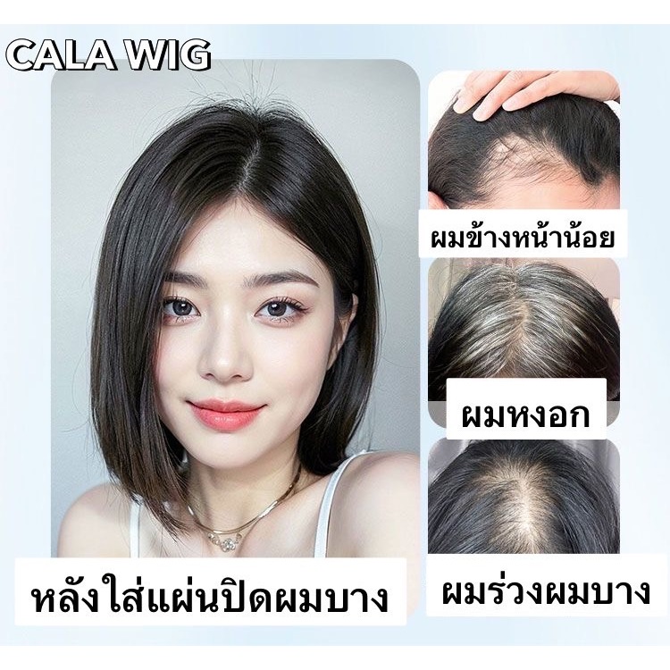 วิกผมแท้100%รหัส P116 *ทอมือฐานกว้าง7*10Cm กับรุ่นV9*12ทอมือ8*11cm ผมยาว28Cm มีหน้าม้ากับหน้าแสกพร้อ