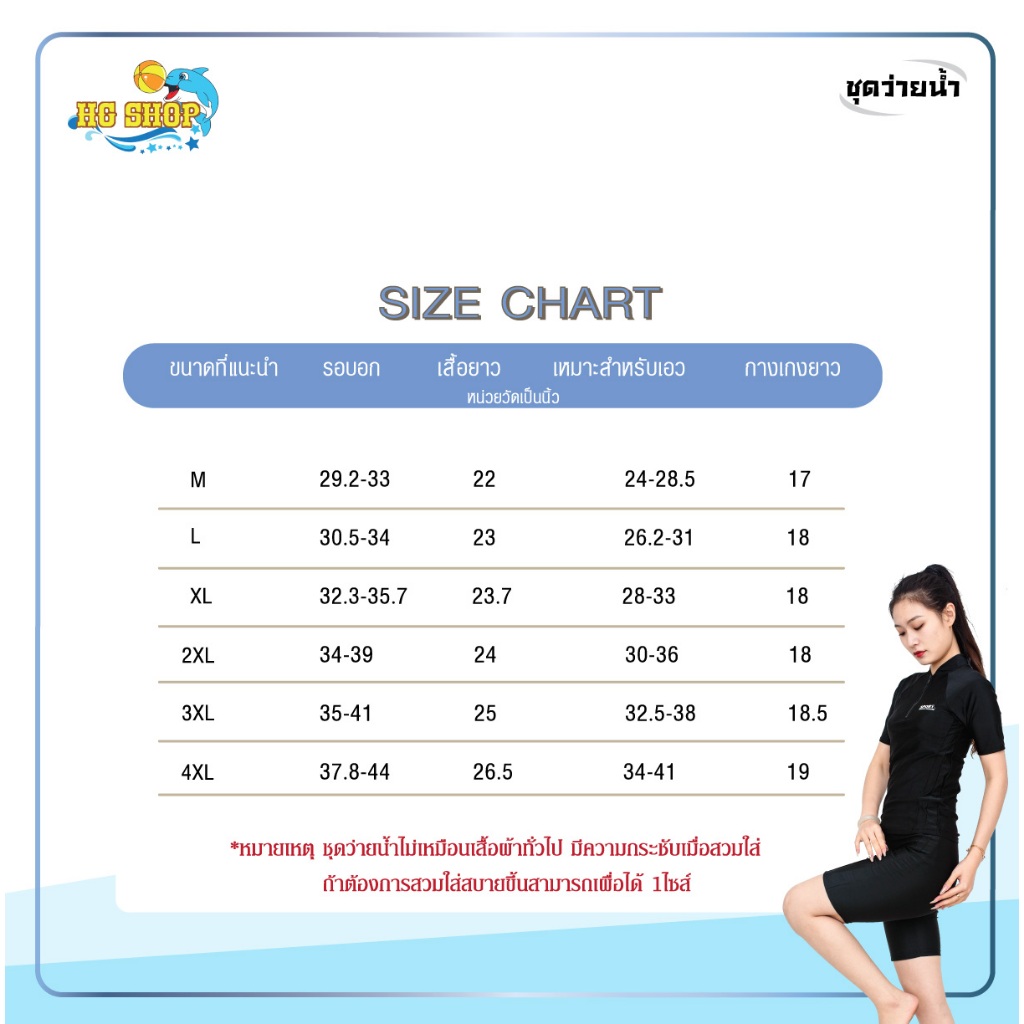 ชุดว่ายน้ำแบบ 2 ชิ้น ใส่ได้ั้งชายและหญิง ทรงสปอร์ต 9918 - รูปที่ 6