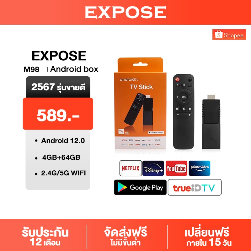 TV Stick 4K Android 12 4+64GB Quad-core กล่อง ดิจิตอล TV แอนดรอยด์ทีวีสติ๊ก Netflix/Youtube