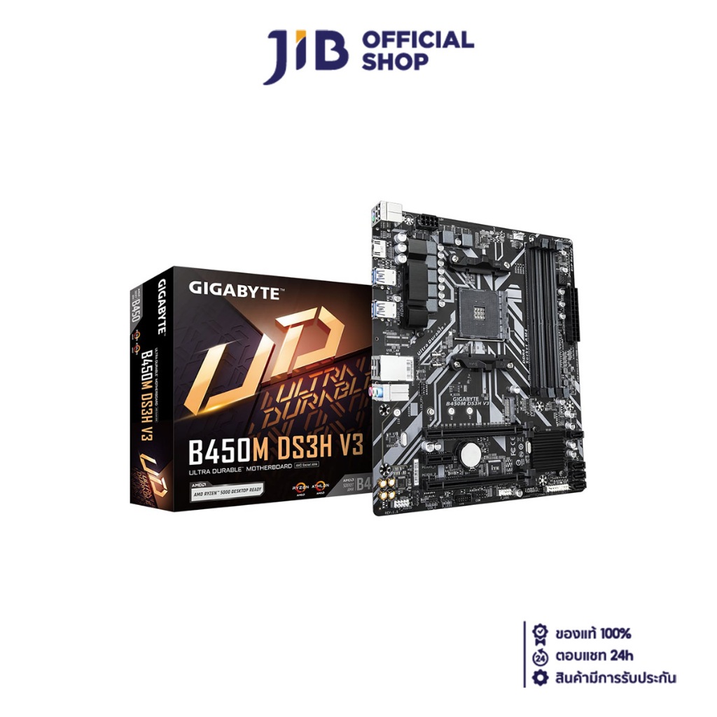 MAINBOARD (เมนบอร์ด) GIGABYTE B450M DS3H V3 (REV. 1.5) (AMD SOCKET AM4 DDR4 MICRO-ATX)