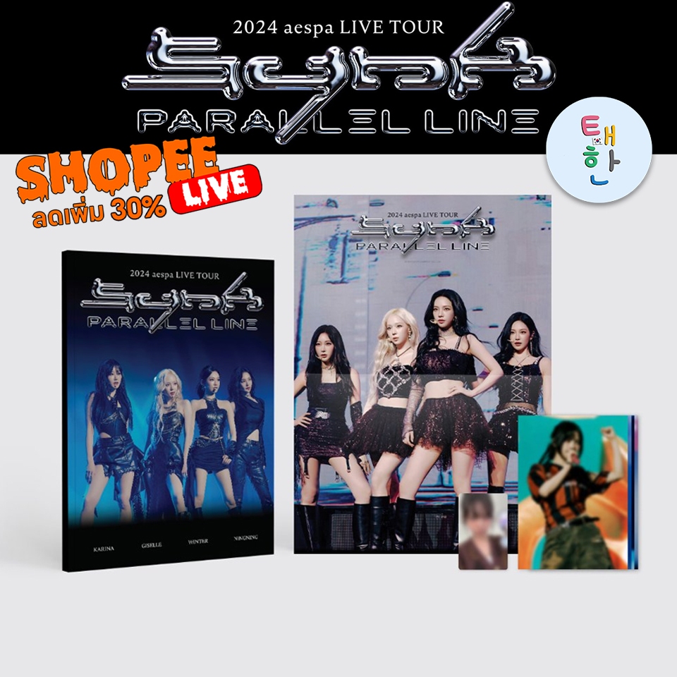 ส่งด่วน ส่งทันที [aespa] 2024 aespa LIVE TOUR 'SYNK : PARALLEL LINE' CONCERT PHOTO BOOK