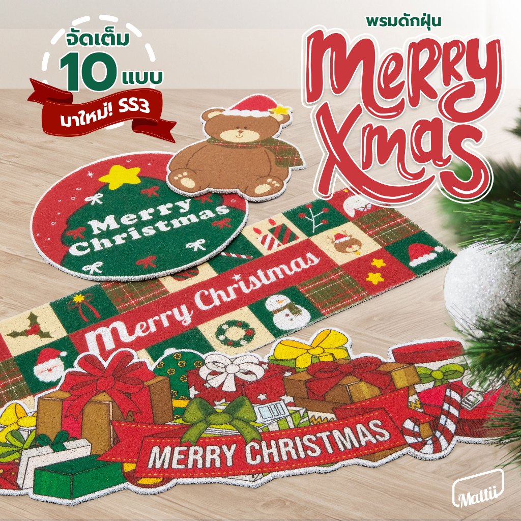 [ Mattii x Merry ChristMas 3 ] พรมดักฝุ่น พรมเช็ดเท้า ใยดักฝุ่นพิมพ์ลาย สัมผัสนุ่ม ทำความสะอาดง่าย