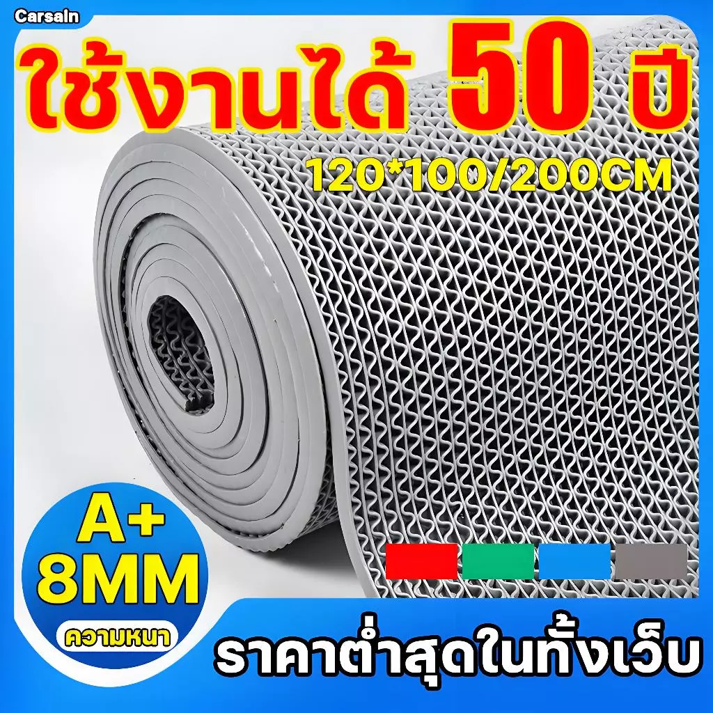 แผ่นกันลื่น หนา7mm กว้าง1.2M*1M/2M กันลื่นห้องน้ำ ทำความสะอาดง่าย PVC แผ่นกันลื่นในห้องน้ำ แผ่นยางกันลื่น พรมกันลื่น